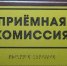 Какие специальности выбирают астраханские абитуриенты - ГТРК Лотос