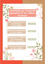 календарь.jpg