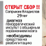 Журналисту из Знаменска нужна помощь для реабилитации в Москве - Юг России