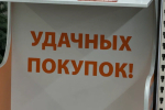 Крупные торговые сети массово привлекают астраханцев к работе