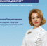 В рубрике «Скажите, доктор» о головном мозге - Министерство Здравоохранения