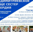 Идёт набор в Свято-Димитриевское училище сестёр милосердия г. Москвы на 2025-2026 учебный год - Астраханская епархия