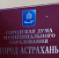 Городская Дума - Сетевое издание Арбуз