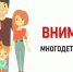 Опрос по изучению качества и уровня жизни многодетных семей - Минсельхоз Астраханской области