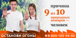 Информация о лесопожарной обстановке на территории Астраханской области за период с 21 по 27 июля 2025 года