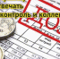 Мы – в списке: Астраханская область угодила в эксперимент по новому способу взыскания долгов за услуги ЖКХ - Punkt-a.info