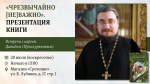 «Чрезвычайно [не]важно»