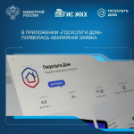 госуслуги
