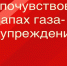 Соблюдайте правила пожарной безопасности! - Министерство региональной безопасности