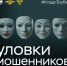 Студентов и сотрудников АГАСУ предупреждают об опасности мошеннических схем - Архитектурно-строительный университет