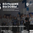 Проект подводного робота из Астрахани отмечен на конкурсе «Большие вызовы-2025» - Астраханский листок