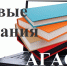 В АГАСУ вышли новые книги - Архитектурно-строительный университет