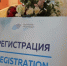 В Астрахани продолжается приём заявок на участие в Каспийском медиафоруме - Астрахань 24