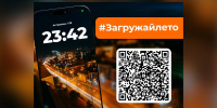 В Астраханской области в августе продолжается реализация проекта «Загружай лето» - Газета Волга