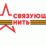 Астраханцев приглашают к участию в масштабной патриотической акции - Министерство образования и науки