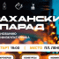 Масштабный велопарад пройдет в Астрахани в День физкультурника - Портал органов государственной власти