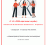ПРИГЛАШАЕМ НА РАБОТУ_01.png - МФЦ
