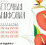 Астрахань готовится к фестивалю цветов - Punkt-a.info