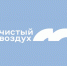 Астрахань - участник федерального проекта «Чистый воздух» - Служба природопользования и охраны окружающей среды