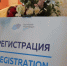 Продолжается регистрация на участие в Каспийском медиафоруме - Punkt-a.info