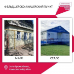 В Астраханской области раньше установленного срока построили 14 медучреждений