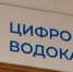 В Астраханской области "Цифровой водоканал" признан банкротом - ГТРК Лотос
