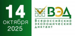 Всероссийский экономический диктант пройдет в Астрахани