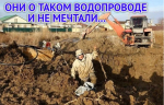 Полный цифровой сбой: Астраханский частно-государственный проект ЖКХ испытывает коллапс