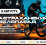 Астрахань отметит День физкультурника велопарадом - Астрахань 24