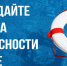 Министерство региональной безопасности Астраханской области призывает соблюдать правила безопасности на водоемах! - Министерство региональной безопасности