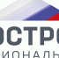 Президент НОСТРОЙ Антон Глушков предложил объявить 2025-2026 строительный год Годом регионализации - Объединение строителей