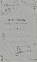 Николай Данилевский в истории Астрахани и Нижнего Поволжья