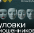 В Астраханской области стартовала информационная кампания по кибербезопасности «Клади трубку» - Минстрой Астраханской области