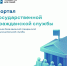 Путь в госорганы – теперь онлайн - Агентство по делам молодежи