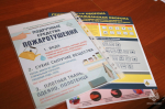 Встреча с председателями садоводческих товариществ