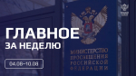Дайджест образовательных событий: стратегии воспитания, успехи школьников, творческие фестивали и международный обмен