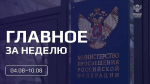 Дайджест образовательных событий: стратегии воспитания, успехи школьников, творческие фестивали и международный обмен