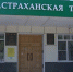 Астраханские таможенники изъяли у авиапассажира кастеты - Астрахань 24