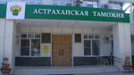 Астраханские таможенники изъяли у авиапассажира кастеты