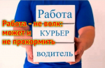 Каждый седьмой - на двух: Астраханскую область причисляют к лидерам России по подработке