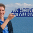 Астраханский студент стал послом русского языка в Киргизии - Портал органов государственной власти
