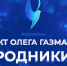 Ансамбль «Ясен пень» из Астраханской области вышел в финал Международного конкурса «Родники-2025» - Министерство культуры