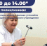 Завтра в астраханских поликлиниках пройдет «Суббота для здоровья», посвященная болезням сердца - Punkt-a.info