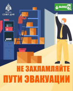 Захламленные лестничные клетки в многоквартирных домах становятся серьезной угрозой для жизни людей.