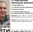 В Астраханской области ищут пропавшего без вести мужчину - Астраханский листок