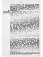 Данилевский – правая рука Бэра в астраханской экспедиции на Каспий