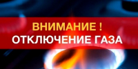 Завтра под Астраханью более чем на сутки отключат газ потребителям - Punkt-a.info