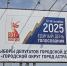 выборы в городскую думу - Сетевое издание Арбуз