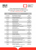 Модельные библиотеки Астрахани приглашают на «Ночь кино», квесты и мастер-классы