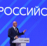 Стратегия развития образования до 2036 года стала главной темой на Всероссийском педагогическом съезде в Москве - Министерство образования и науки